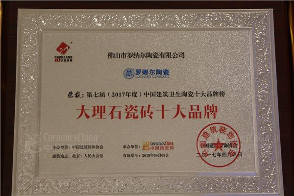 微晶石供应-微晶石批发-建材网供应信息第1页(图1)